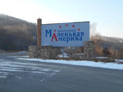 Обменяю земельный участок в "Маленькой Америке" на однокомнатную кварт. От агентства недвижимости (посредник)