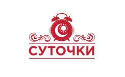 Горничная. Улица Гагарина 17/5