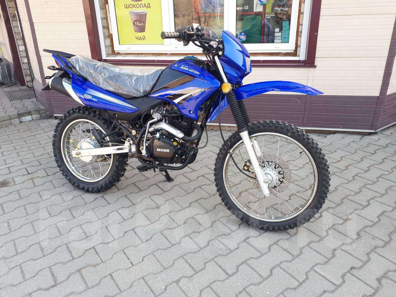 Эконик. Ekonika Sport 001. Эндуро Эконика 250. Мото эндуро 250 Эконик. Мотоцикл Эконика 250 эндуро.