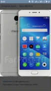 Meizu M5 Note. �/�, 4G LTE ����