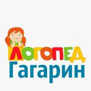 Логопед в Гагарине Логопед