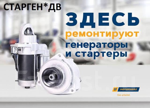Ремонт авто хабаровск