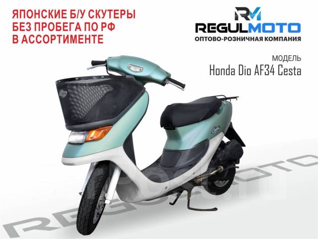 Yaponskij B U Moped Honda Dio Af34 Cesta Honda Dio Af34 Cesta Prodazha Mopedov I Skuterov V Ussurijske