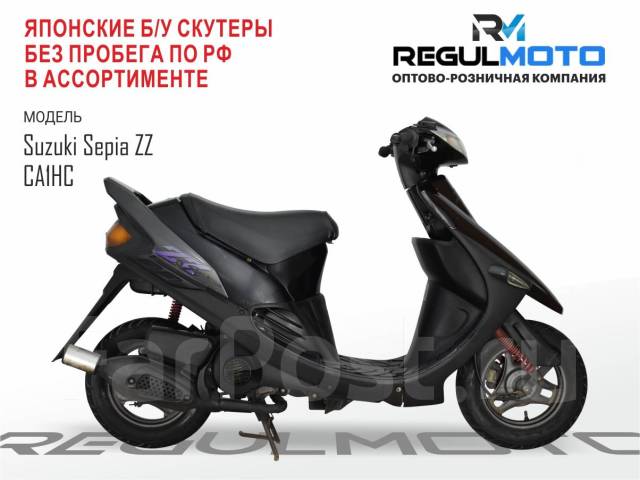 Отличия suzuki sepia от sepia zz