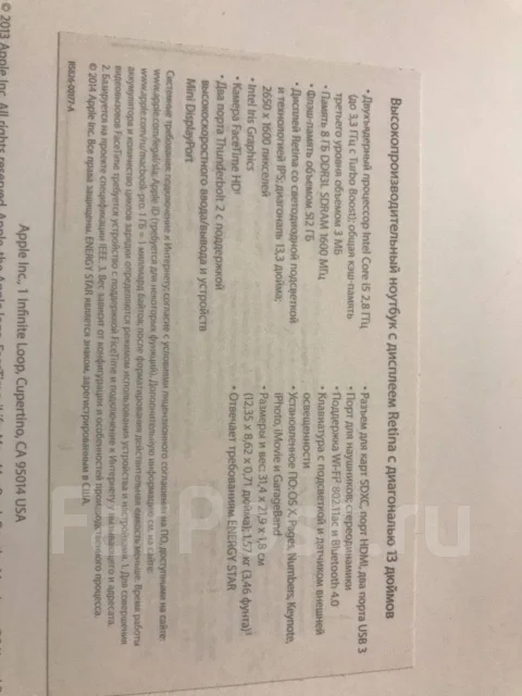 Apple MacBook Pro 13 2014 Mid. 13.3", 2,8����, ��� 8 ��, ���� 512���, WiFi: 1, Bluetooth: 1, ����������� �� 10��. ����