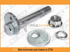 Болт (комплект) с эксцентриком Toyota DYNA 150GRA SAT / ST4819026020K во Владивостоке Болт (комплект) с эксцентриком TOYOTA DYNA 150GRA SAT / ST4819026020K
