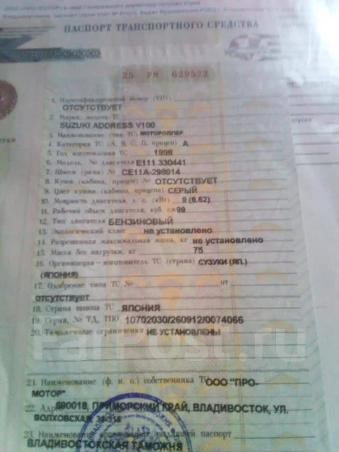 Suzuki Address V100. 100����. ��., ��������, ���������, ��� ������� ����