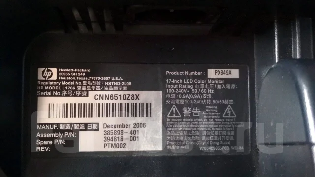 HP. 17" ����