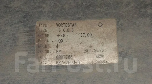 Garson Vortestar. 6.5x17", 4x100, ET48, �� 67���. ����