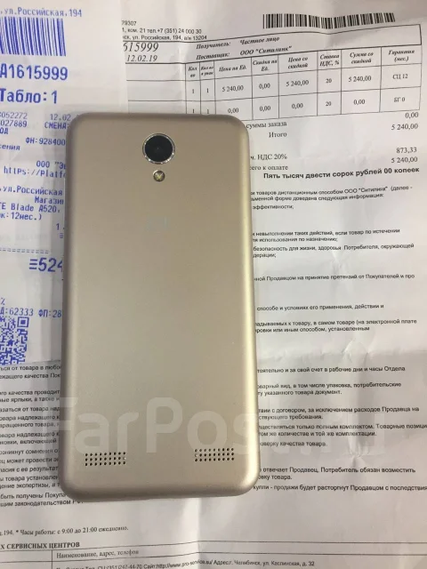 ZTE. �����, �������, 4G LTE ����
