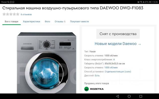 Daewoo воздушно пузырьковая