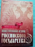 "���������������� ������� ����������� �����������" (4 DVD) ����