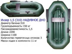 Инзер. 2017 год год, длина 2,20 м.