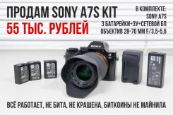 Sony Alpha ILCE-7S Kit. 10 - 14.9 ��, ���: 3� ����