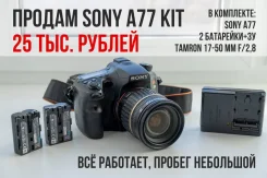 Sony Alpha SLT-A77 Kit. 20 � ����� ��, ���: 3� ����