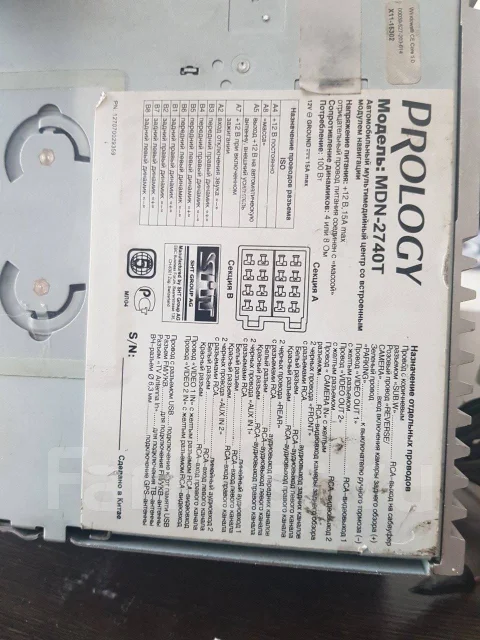 Магнитола prology mdn 2740t инструкция