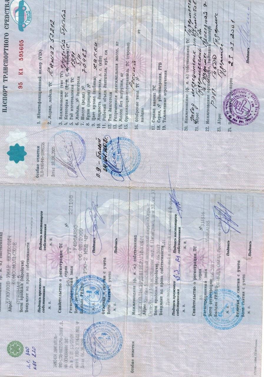 кму в птс. птс автомобиля газель 2705. птс 1994 для прицепа легкового автомобиля. Jac n120 птс. птс камаз 43118.