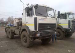 Купава МАЗ. Тягач Купава 673104 МАЗ 6425Х9-450-051, 6x4