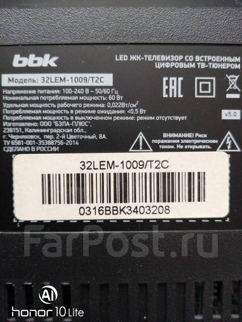 Код телевизора bbk. 32lem-1009/t2c. Телевизор ВВК 32 дюйма серийный номер. Пульт для BBK 32lem-1045/t2c. Серийный номер телевизора BBK.