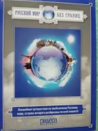 ����� �� 4-� DVD "������� ��� ��� ������" ����
