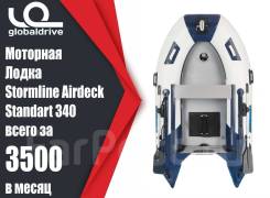 Stormline Airdeck Standart. 2019 год год, длина 3,40 м., двигатель без двигателя