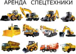 Услуги тралов, полуприцепов, прицепов, самосвалов, погрузчиков, кранов