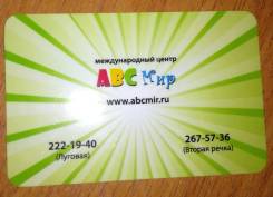 Отдам карту со скидкой