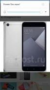 Xiaomi Redmi Note 5A. �/�, �����, Dual-SIM ����