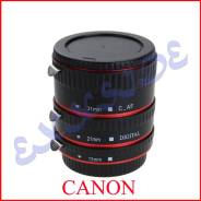 Макрокольца macro ring Canon с автофокусом 13mm 21mm 31mm во Владивостоке Макрокольца.