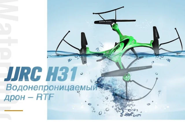 JJRC. ��� ������. ��� ����� �� ������������ ����
