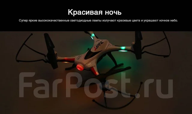 JJRC. ��� ������. ��� ����� �� ������������ ����