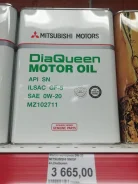Mitsubishi Diaqueen. 0W-20, 4��. ����