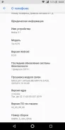Nokia 5.1. �/�, �����, 3G, 4G LTE ����