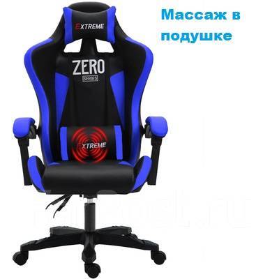 Кресло компьютерное extreme zero