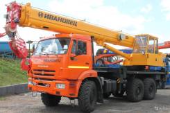 Ивановец КС-45717К-3. Автокран в Наличии, 21,40 м.
