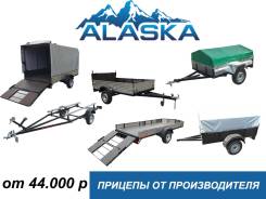 Легковые прицепы "Аляска". Лучшие Прицепы. ПО ЦЕНЕ И Качеству.