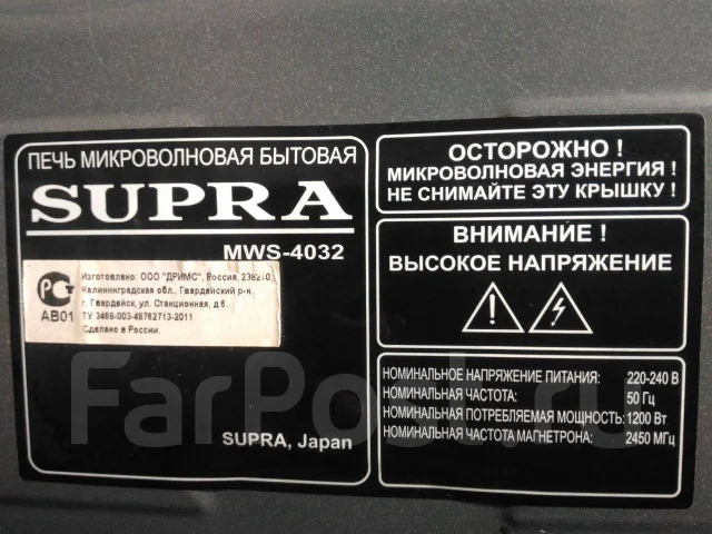 Supra. nws-4032 ����