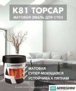 Краски.