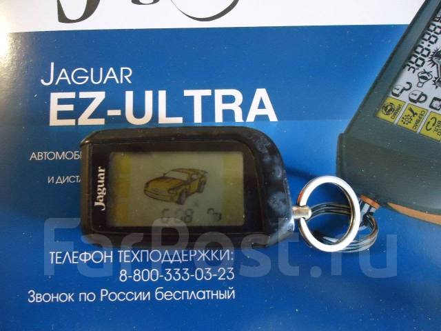 брелок jaguar ez ultra аналог