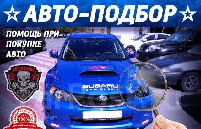 Помощь в покупке машины