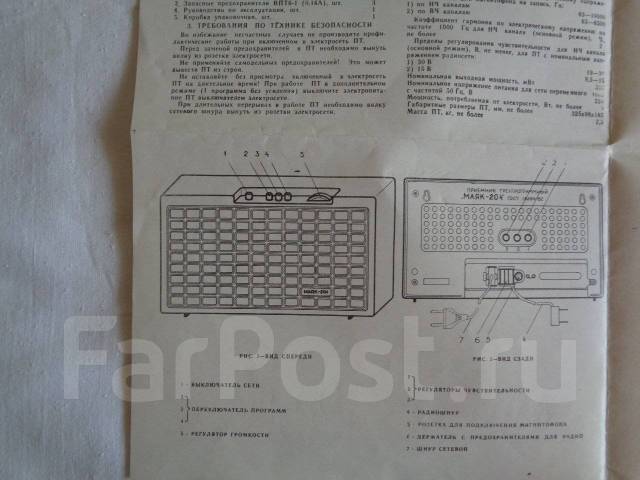 Маяк 204 трехпрограммный схема