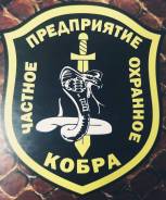 Охранник в Уссурийске Охранник. ООО ЧОП Кобра. Проспект Блюхера 19
