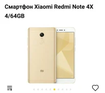 Xiaomi Redmi Note 4X. �/�, �������, 3G, 4G LTE, Dual-SIM, NFC ����
