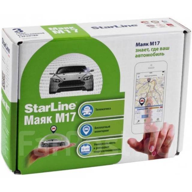 GSM трекер слежение Starline M17 цена с установкой 9990р - GPS/GSM ...