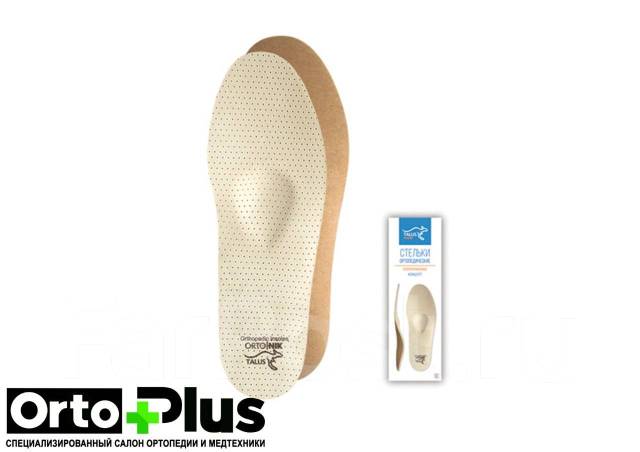 Полнопрофильные ортопедические стельки «Talus Концепт» 23К, 37, 38, 39 ...