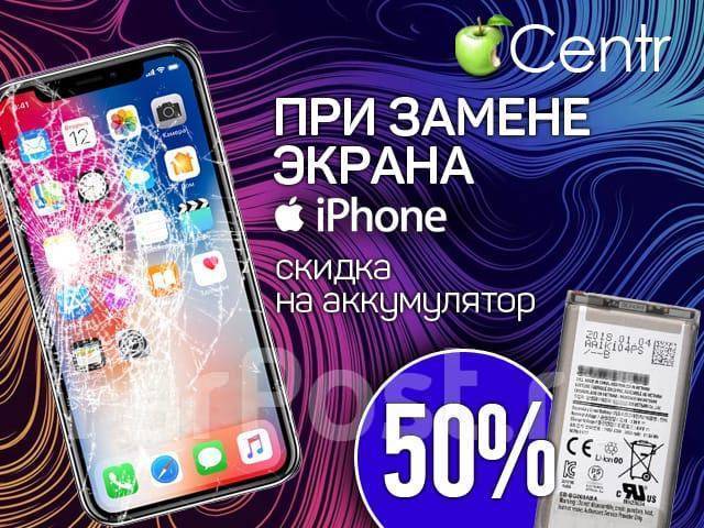 Программа замены дисплея iphone 11