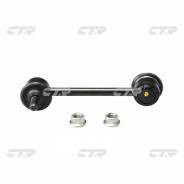 Линк CTR CLKH - 5 ^ CTR в Новосибирске Линк CTR CLKH - 5 ^ CTR