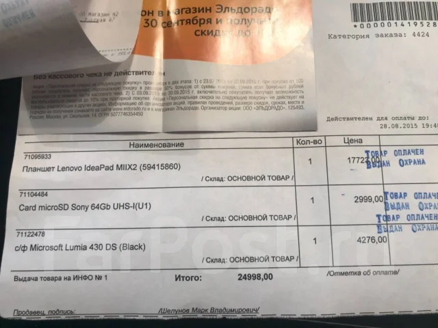 Lenovo Miix 2 10 ����