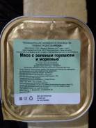 Продам консервированный горошек с мясом