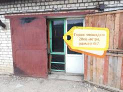 Гаражи капитальные. Кооператив Аэропорт, р-н Аэропорт, 28 кв. м., электричество, подвал.